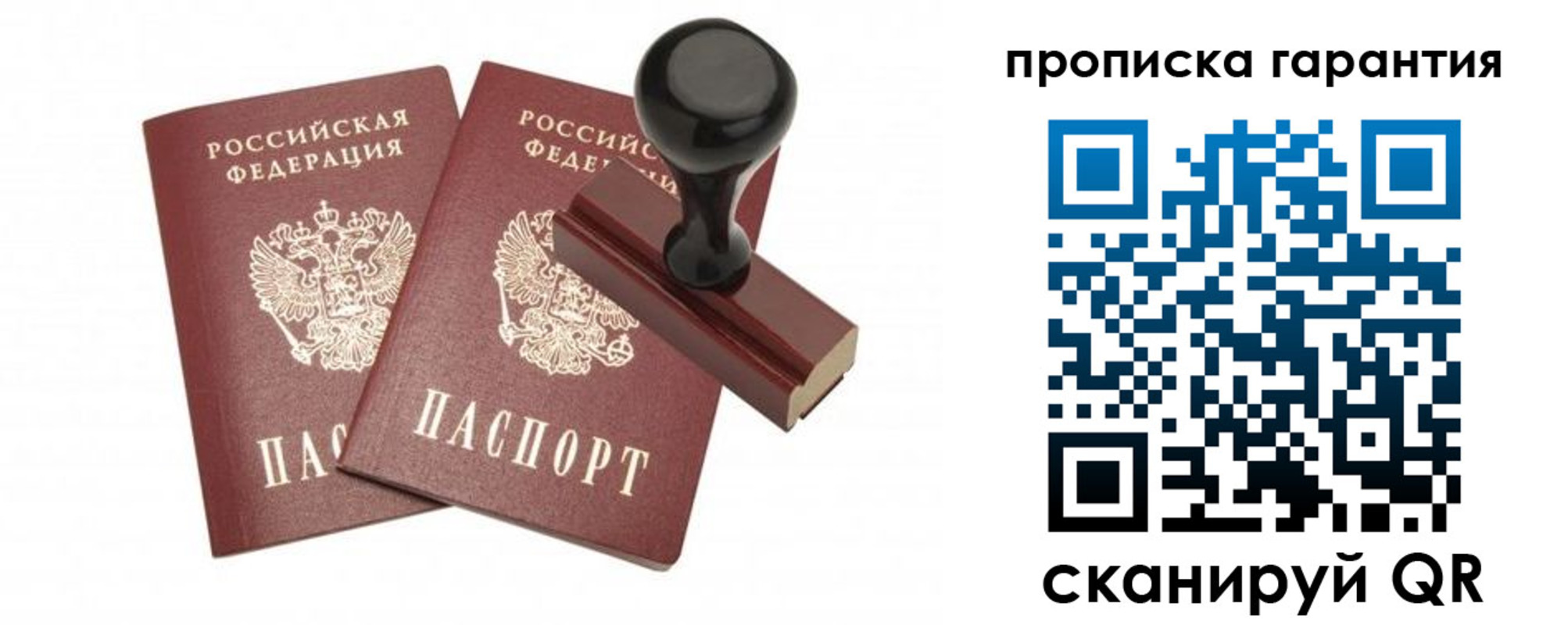 купить прописку в Кашине