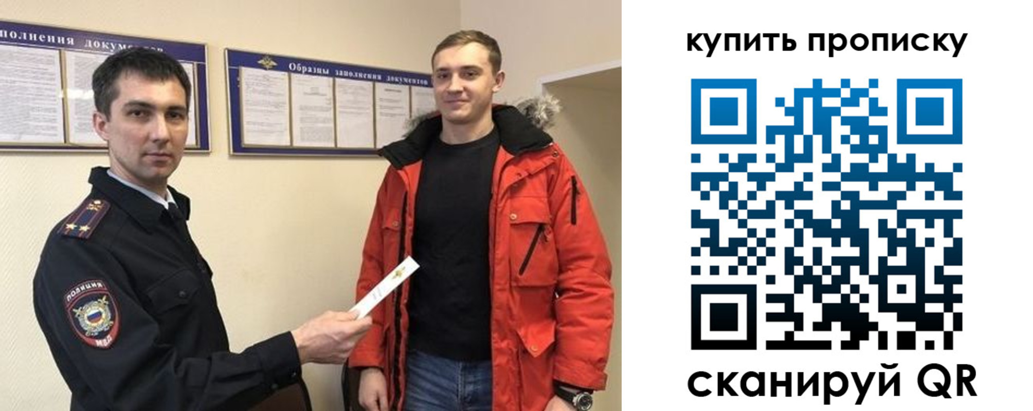 прописка для работы в Кашине