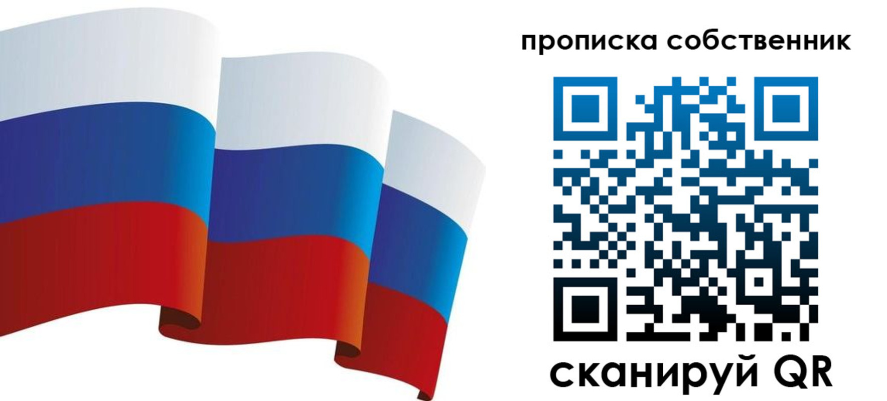 временная прописка в Кашине